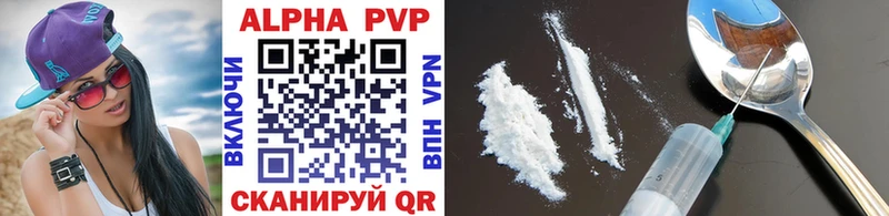 сколько стоит  Зима  Alpha-PVP СК 