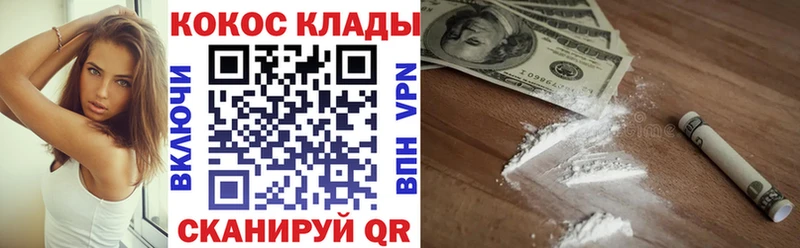 наркошоп  Зима  гидра ссылки  КОКАИН 99% 