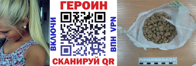 где купить наркоту  Зима  мориарти официальный сайт  Героин Heroin 