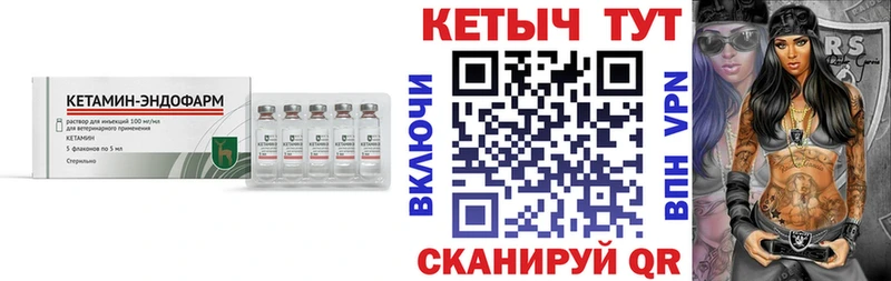 КЕТАМИН VHQ Зима